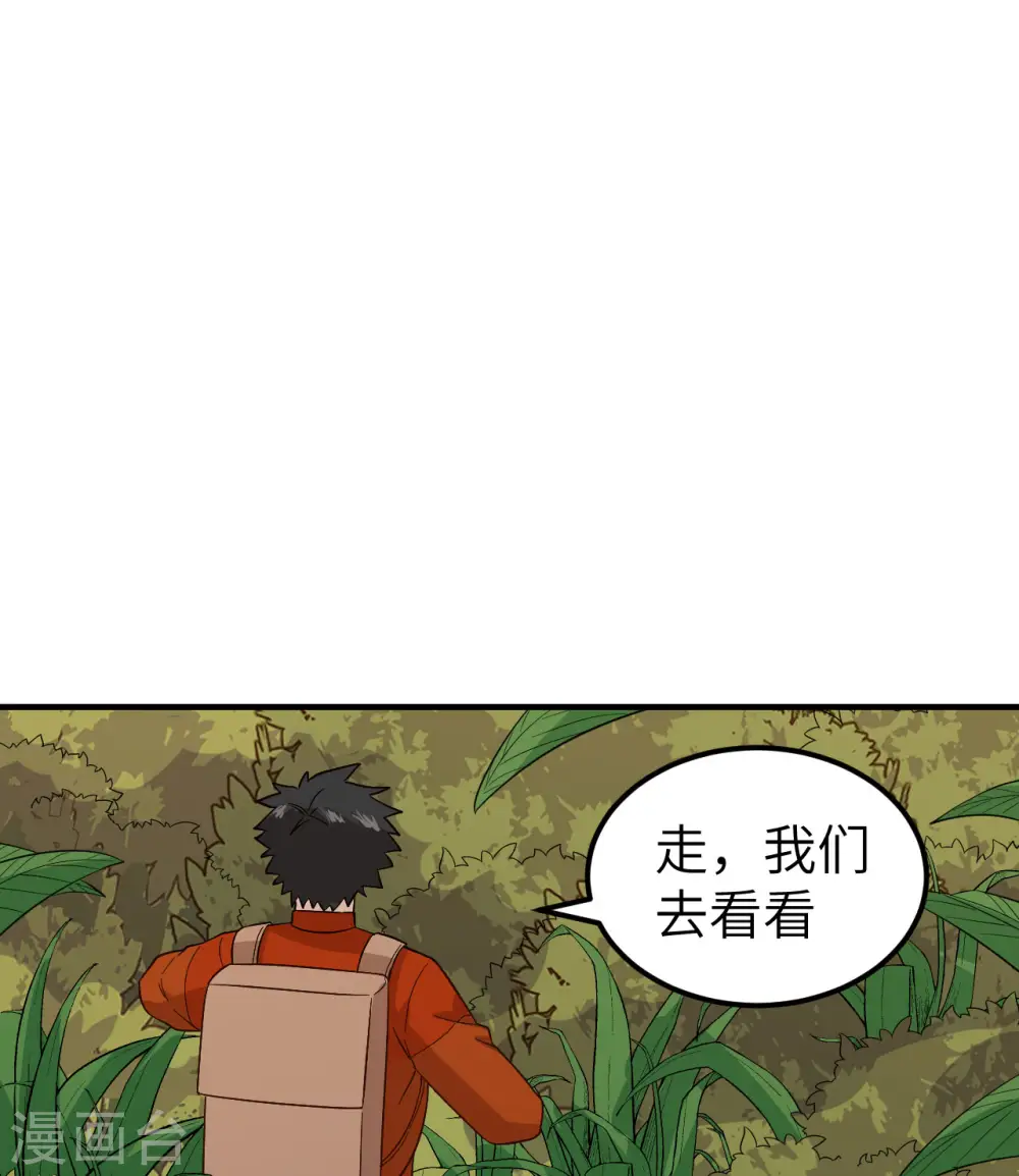第154话 第17页