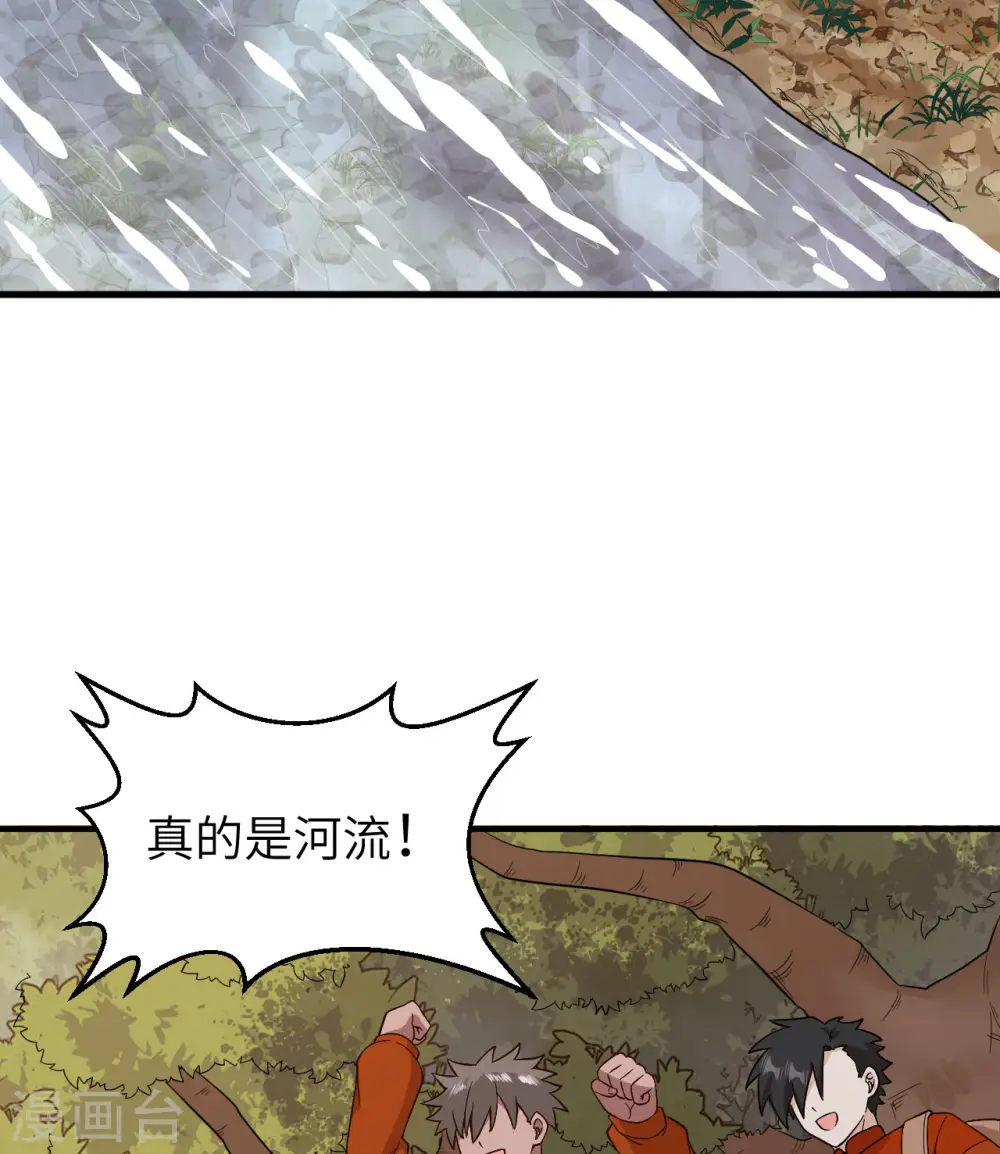 第154话 第21页
