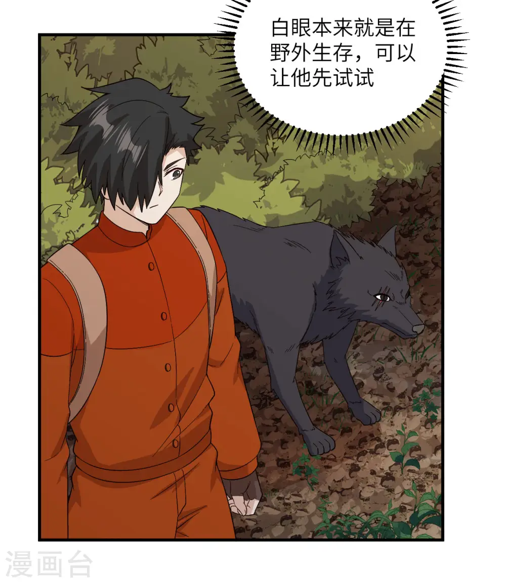 第154话 第23页