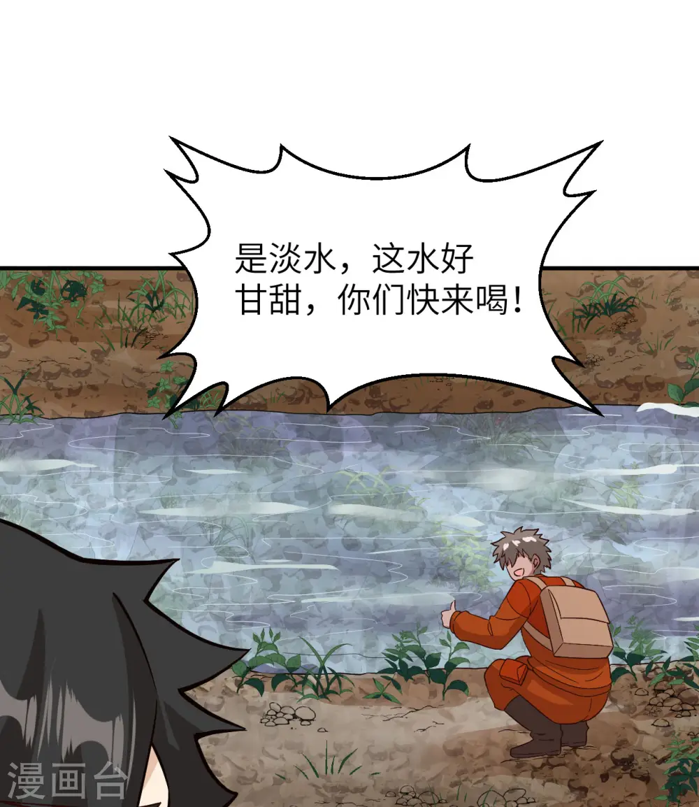 第154话 第24页