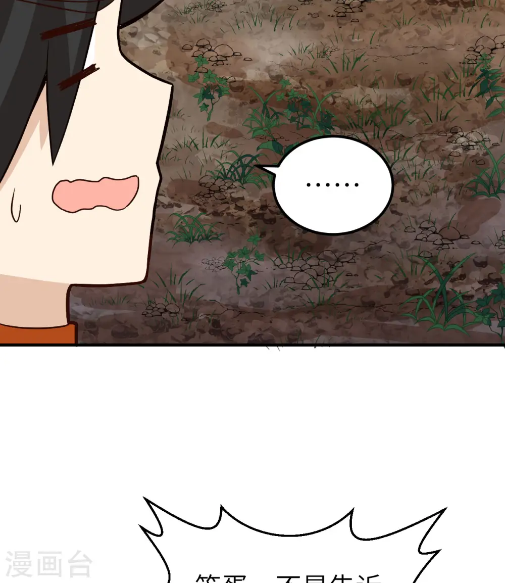 第154话 第25页