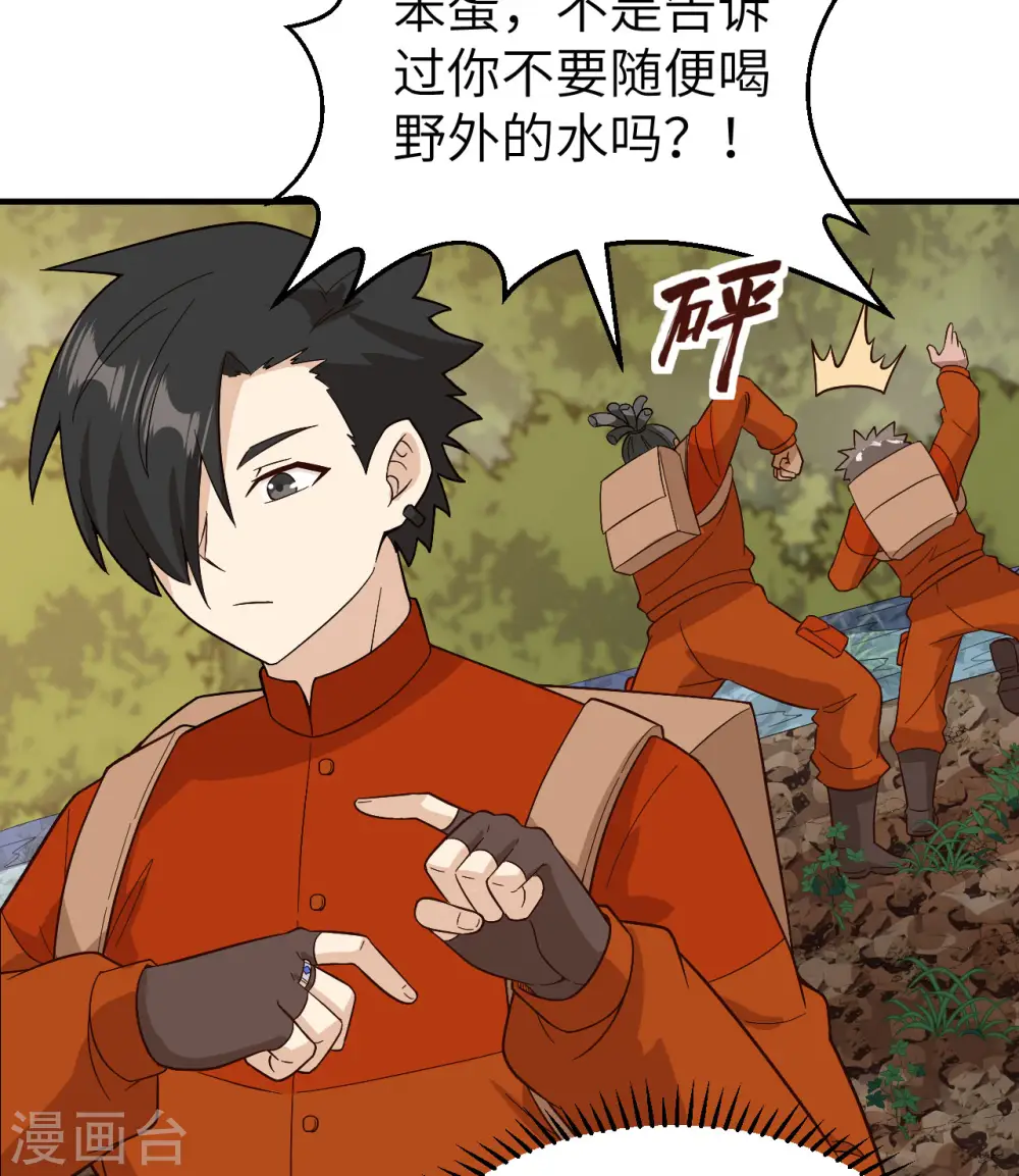 第154话 第26页