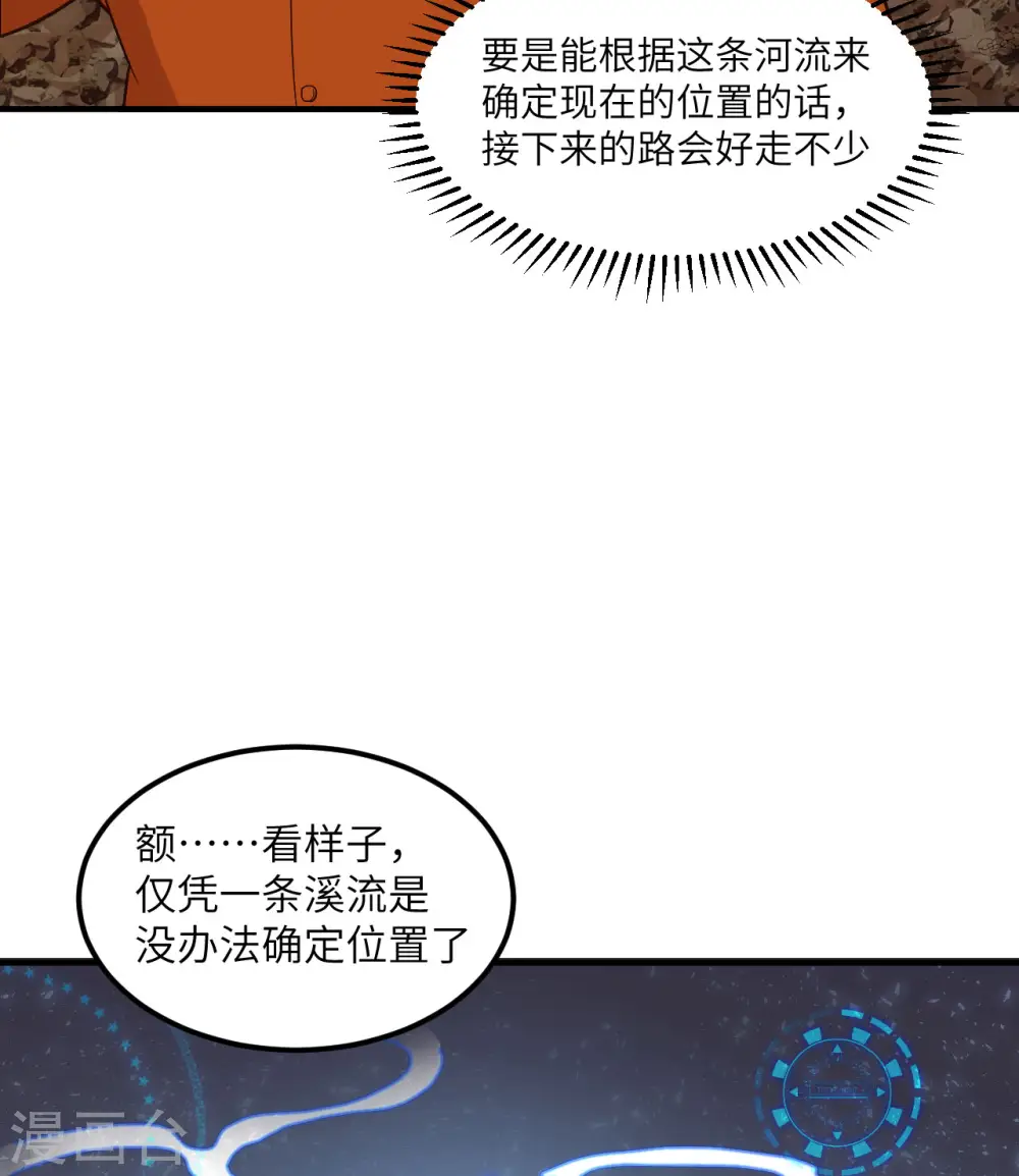 第154话 第27页