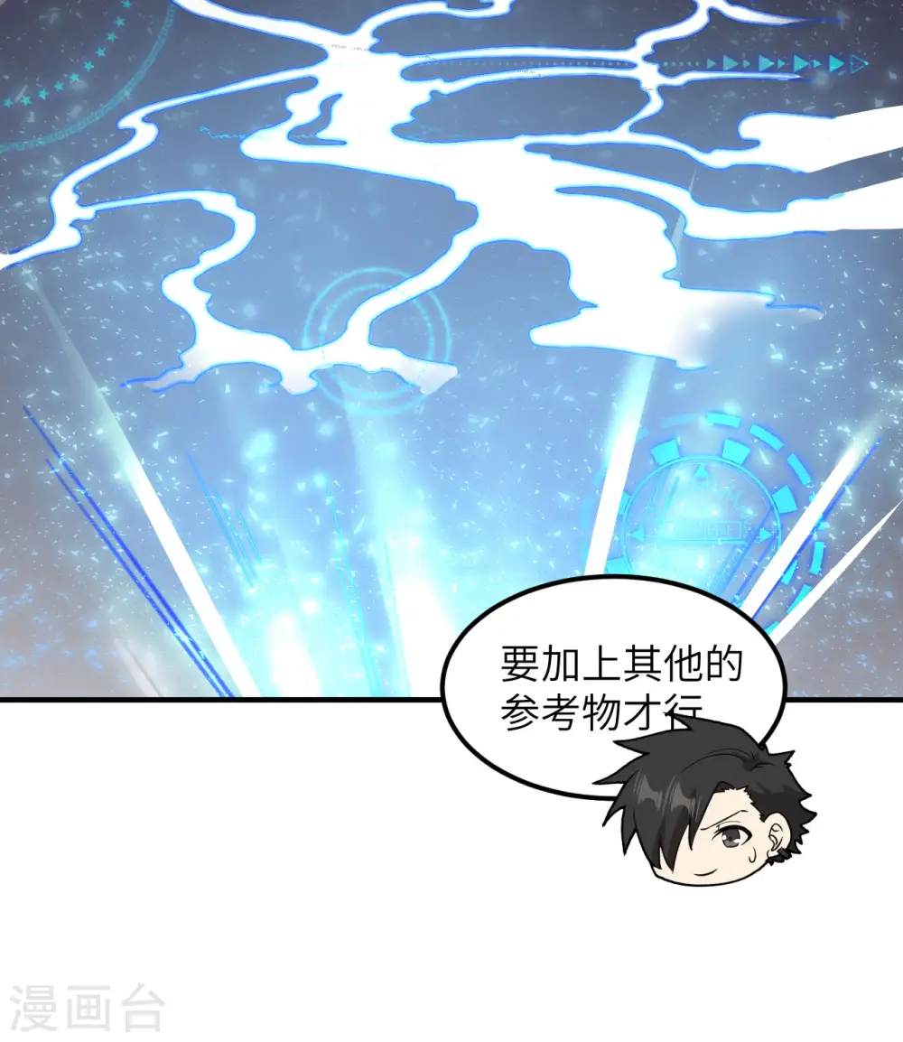 第154话 第28页