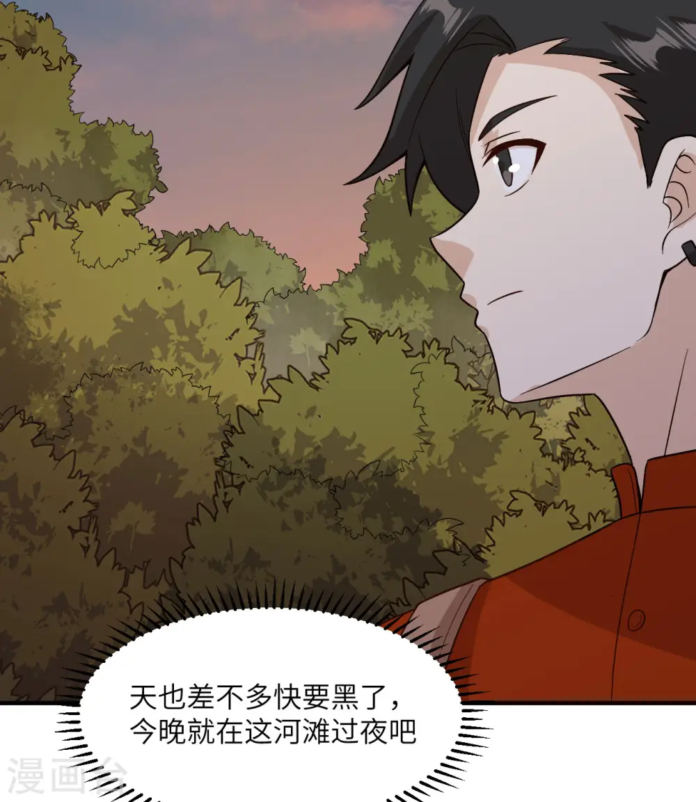 第154话 第30页