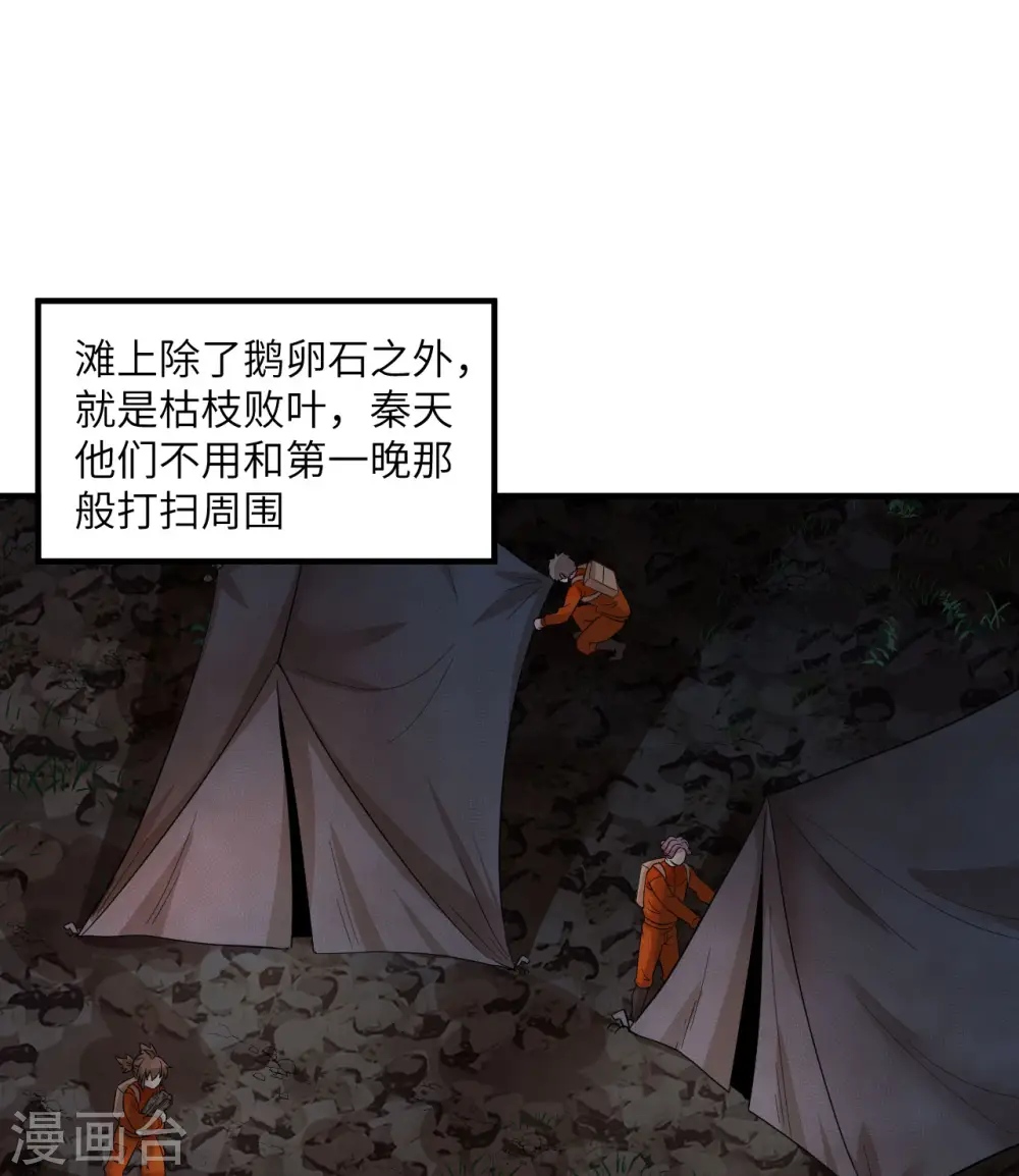 第154话 第32页