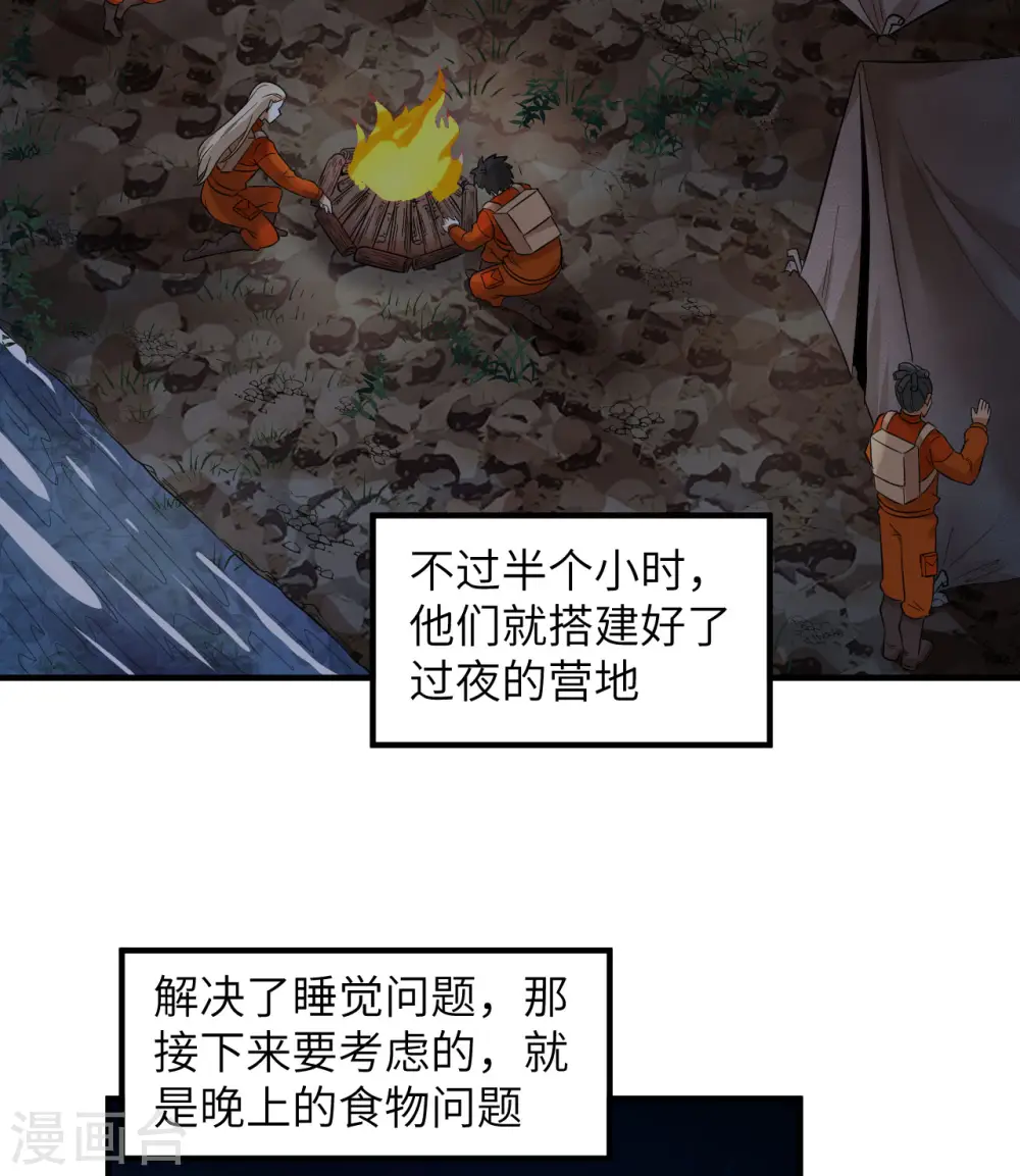 第154话 第33页