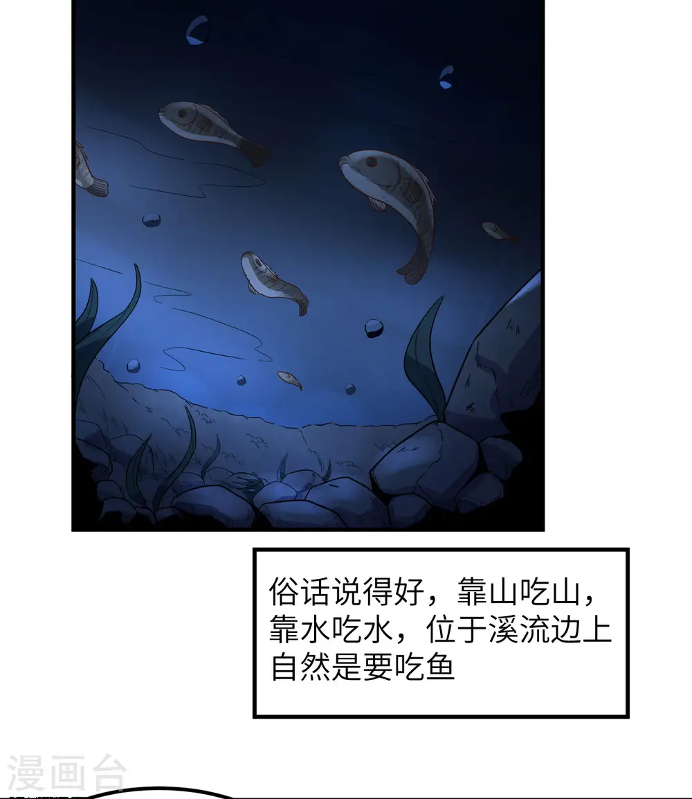 第154话 第34页