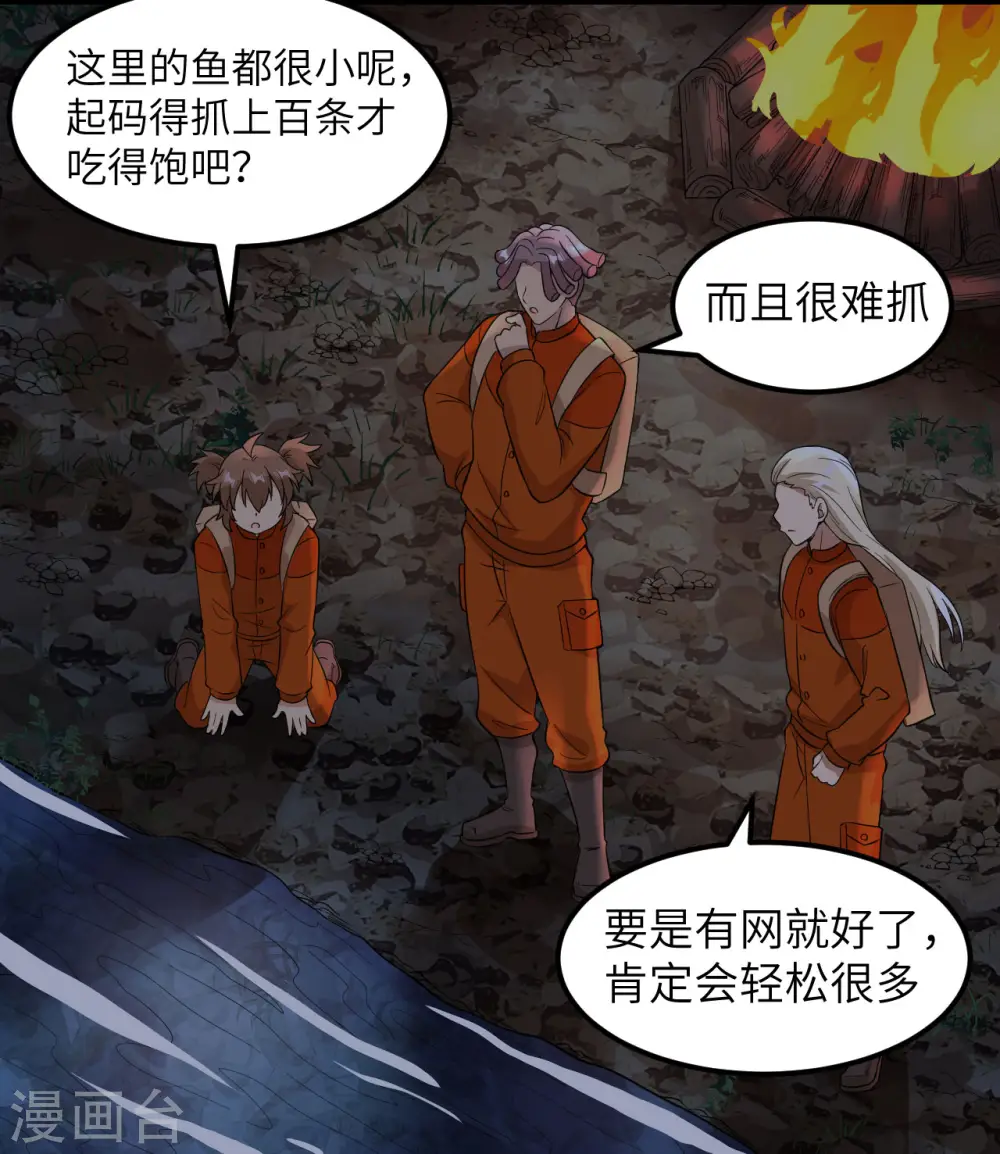 第154话 第35页