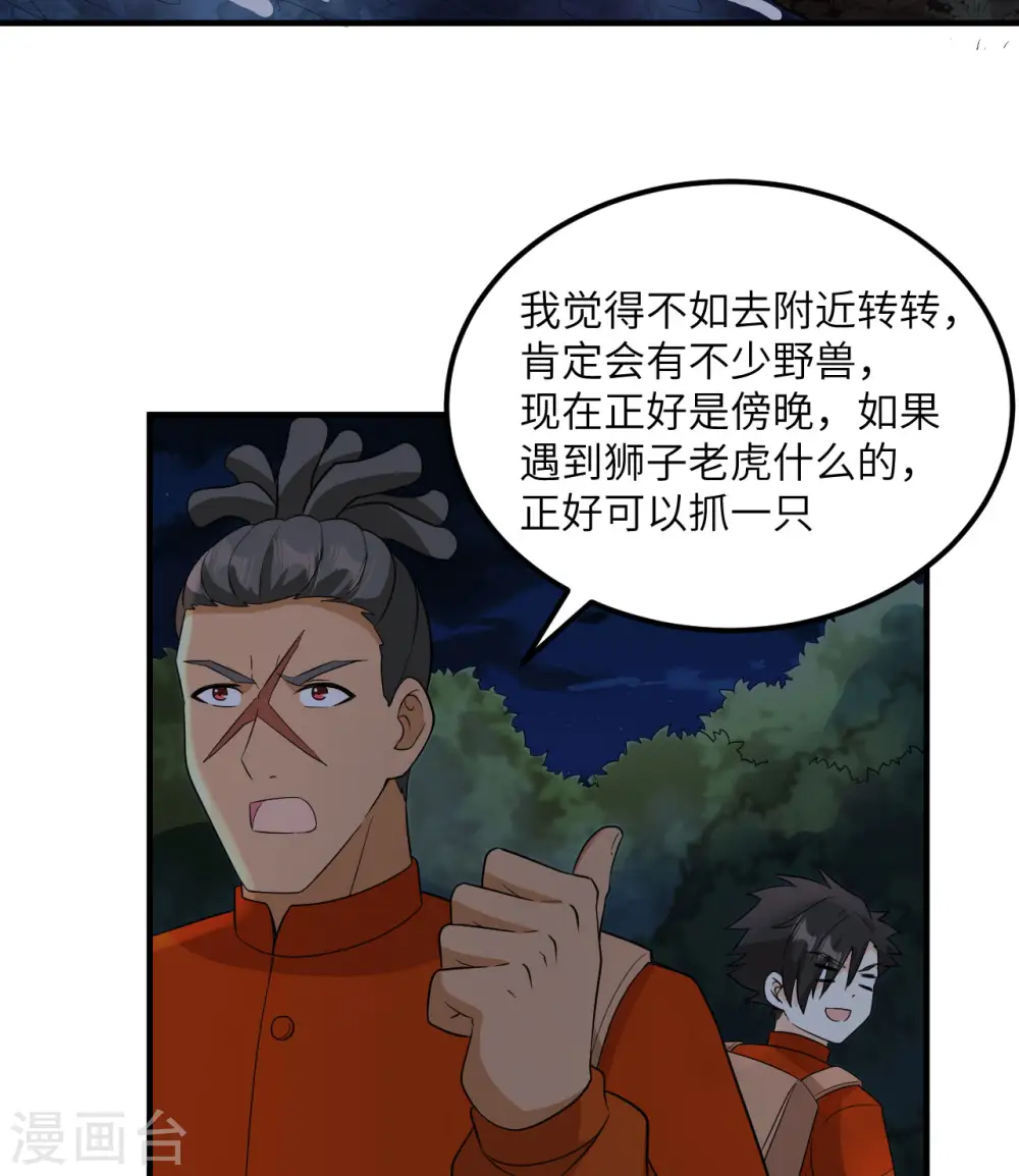 第154话 第36页