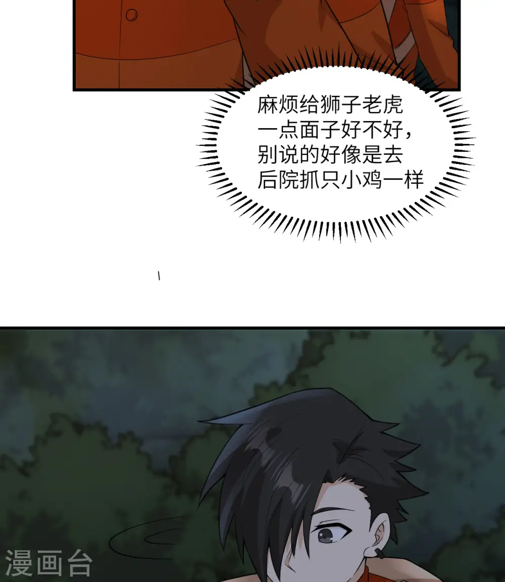 第154话 第37页