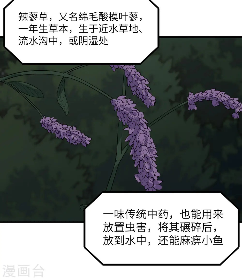 第154话 第39页