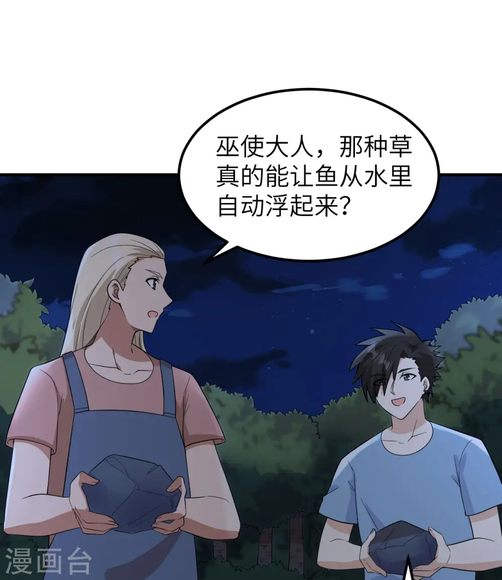 第154话 第42页