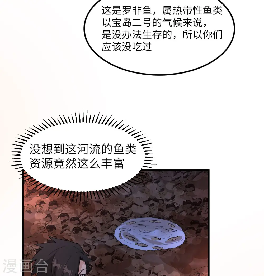 第154话 第53页