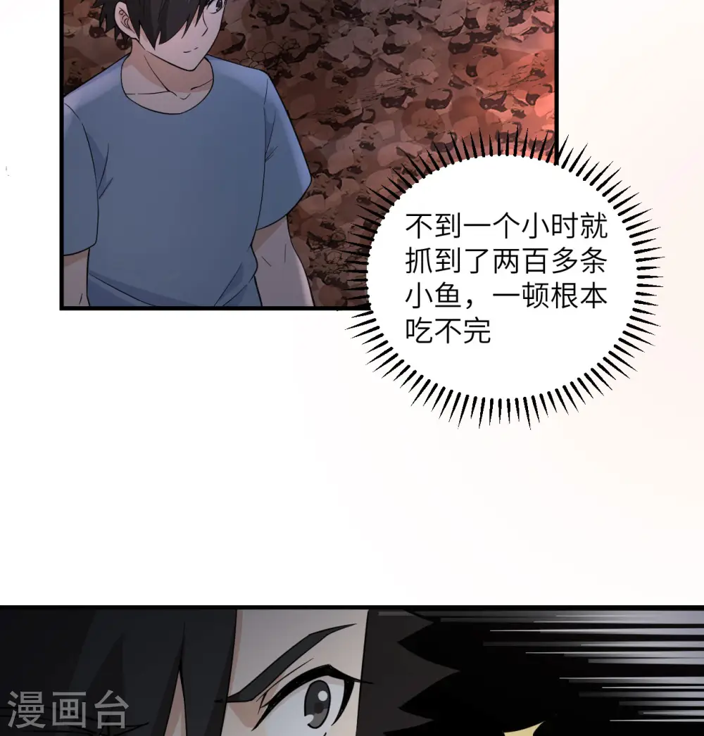 第154话 第54页