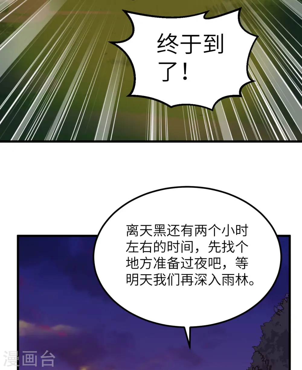 第153话 第7页