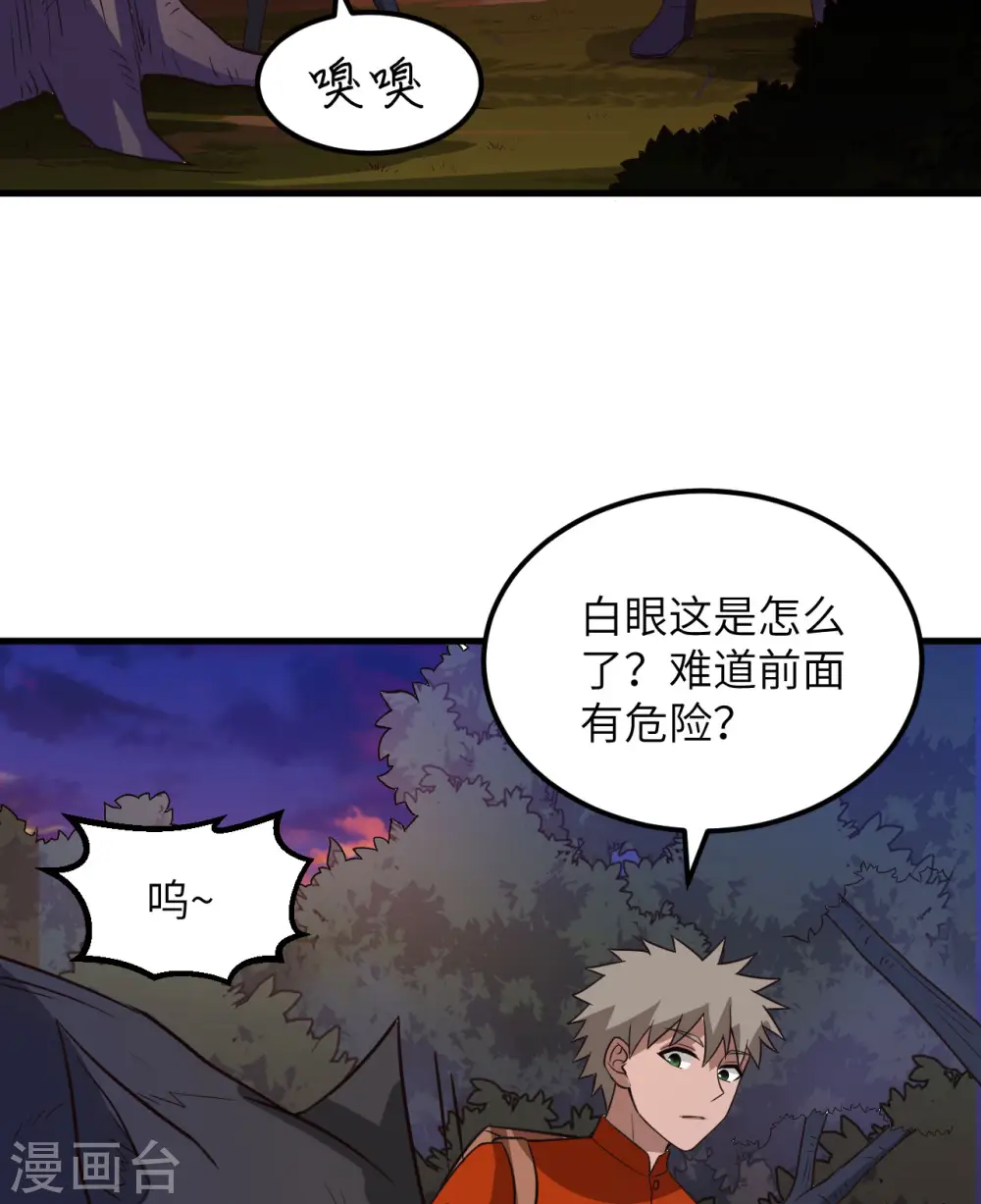 第153话 第10页