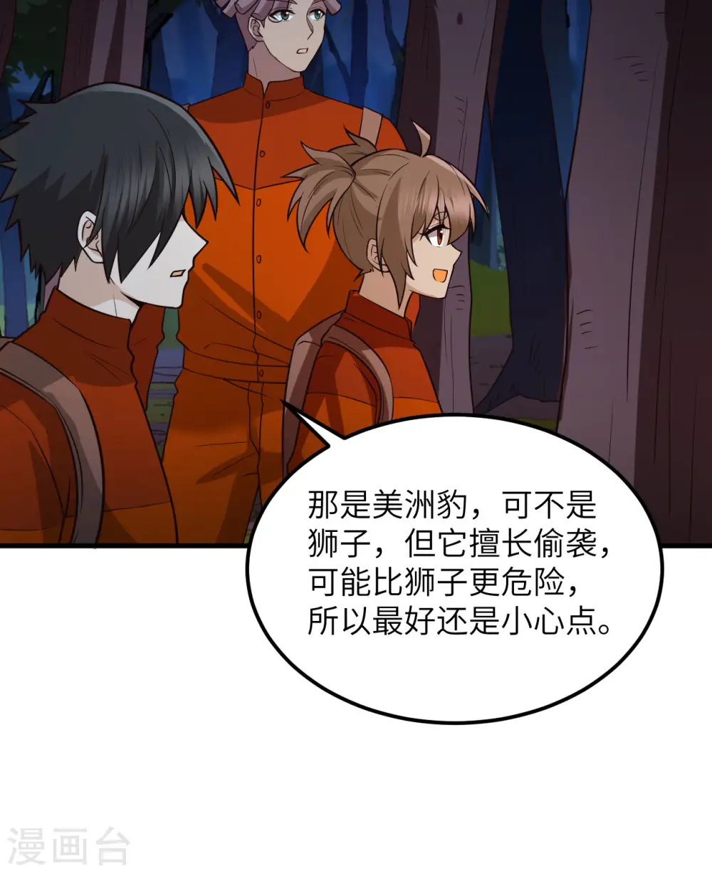 第153话 第17页