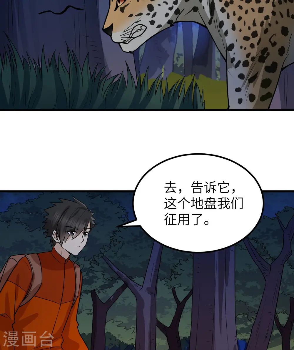 第153话 第20页