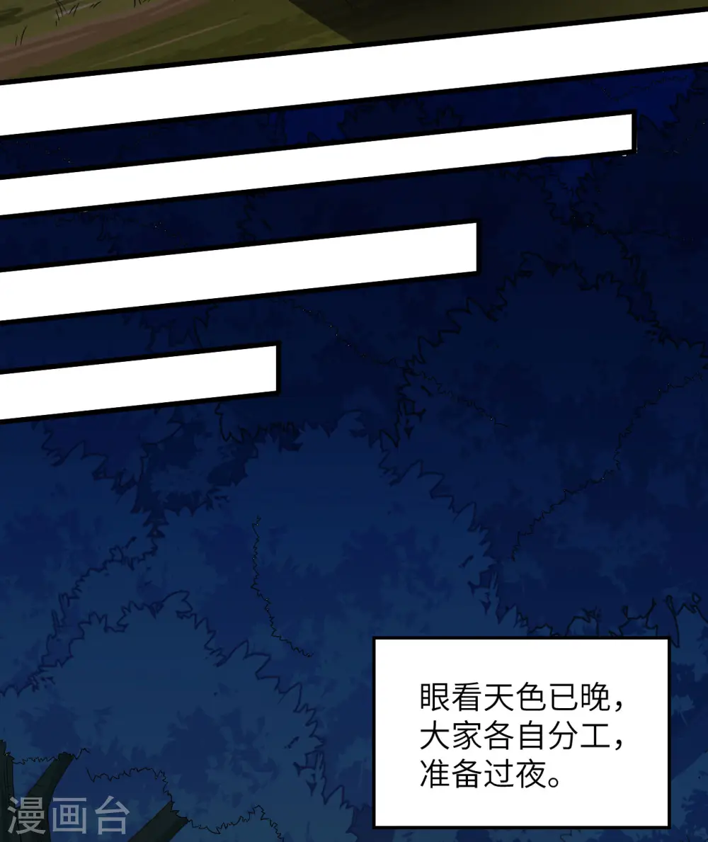 第153话 第23页