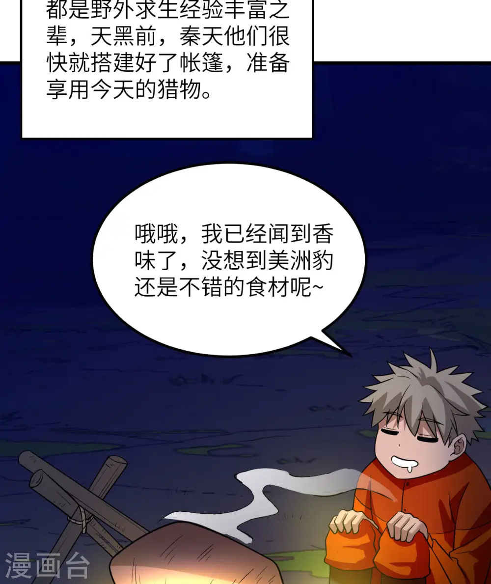 第153话 第26页