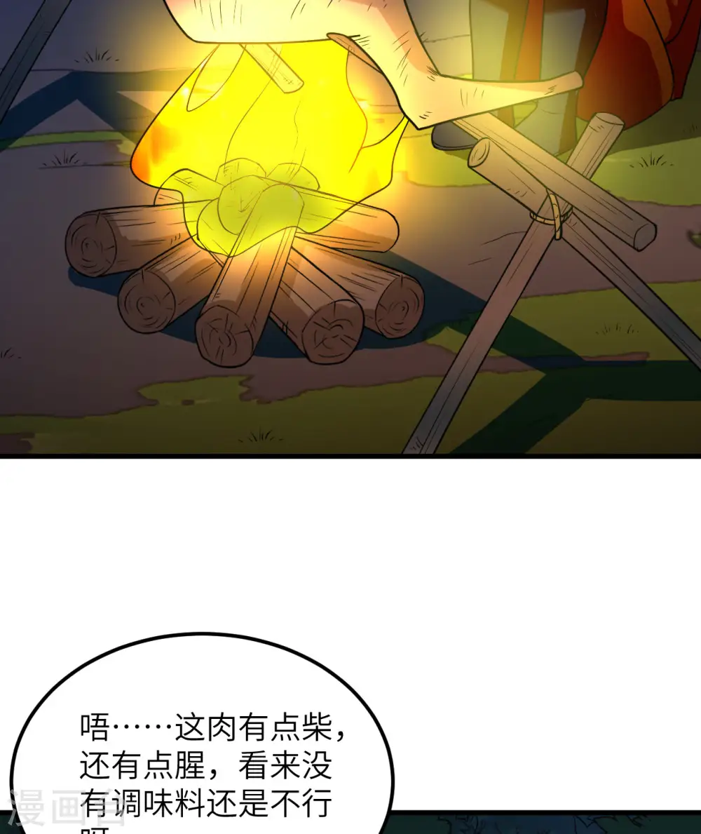 第153话 第27页