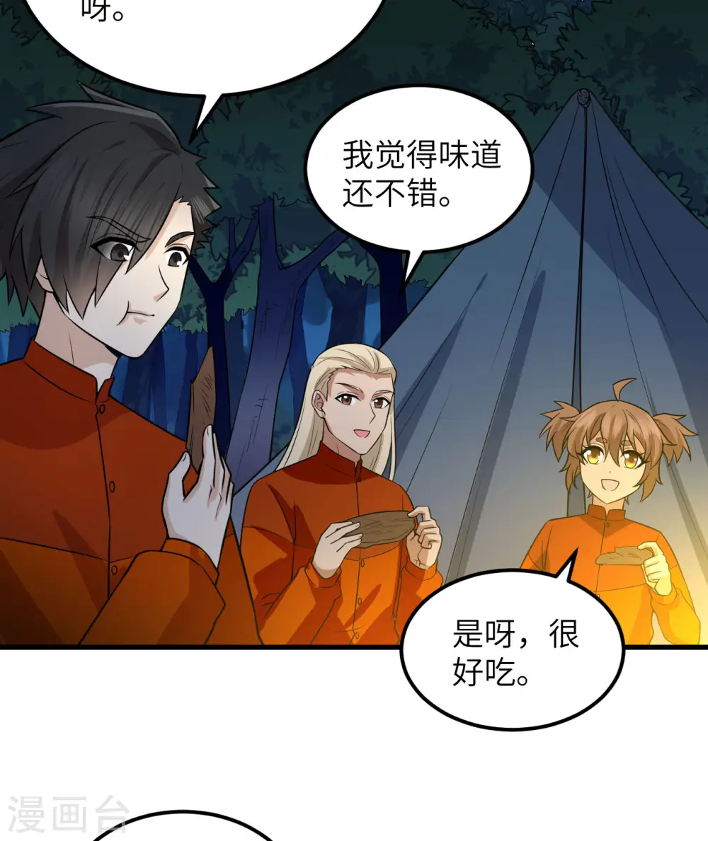 第153话 第28页