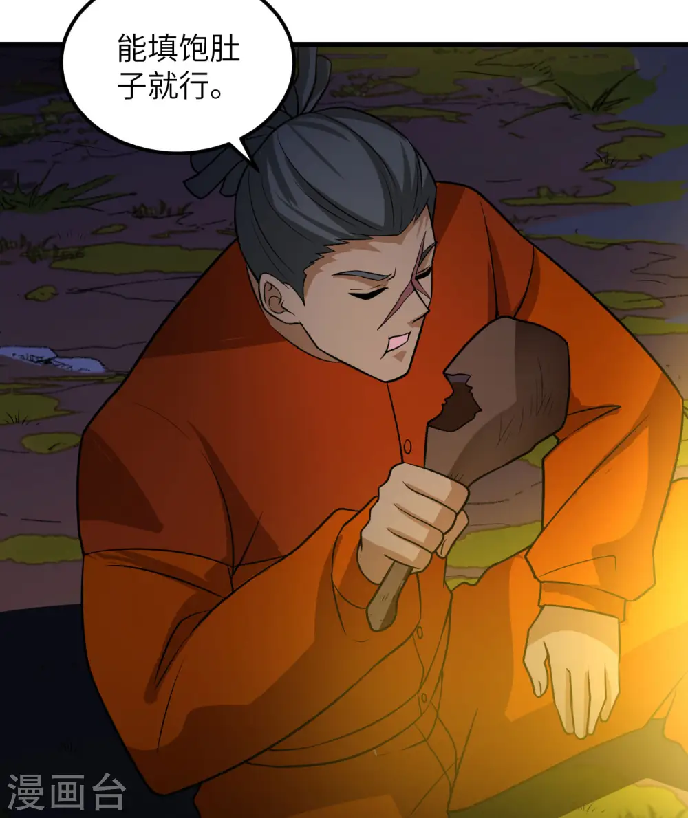 第153话 第29页
