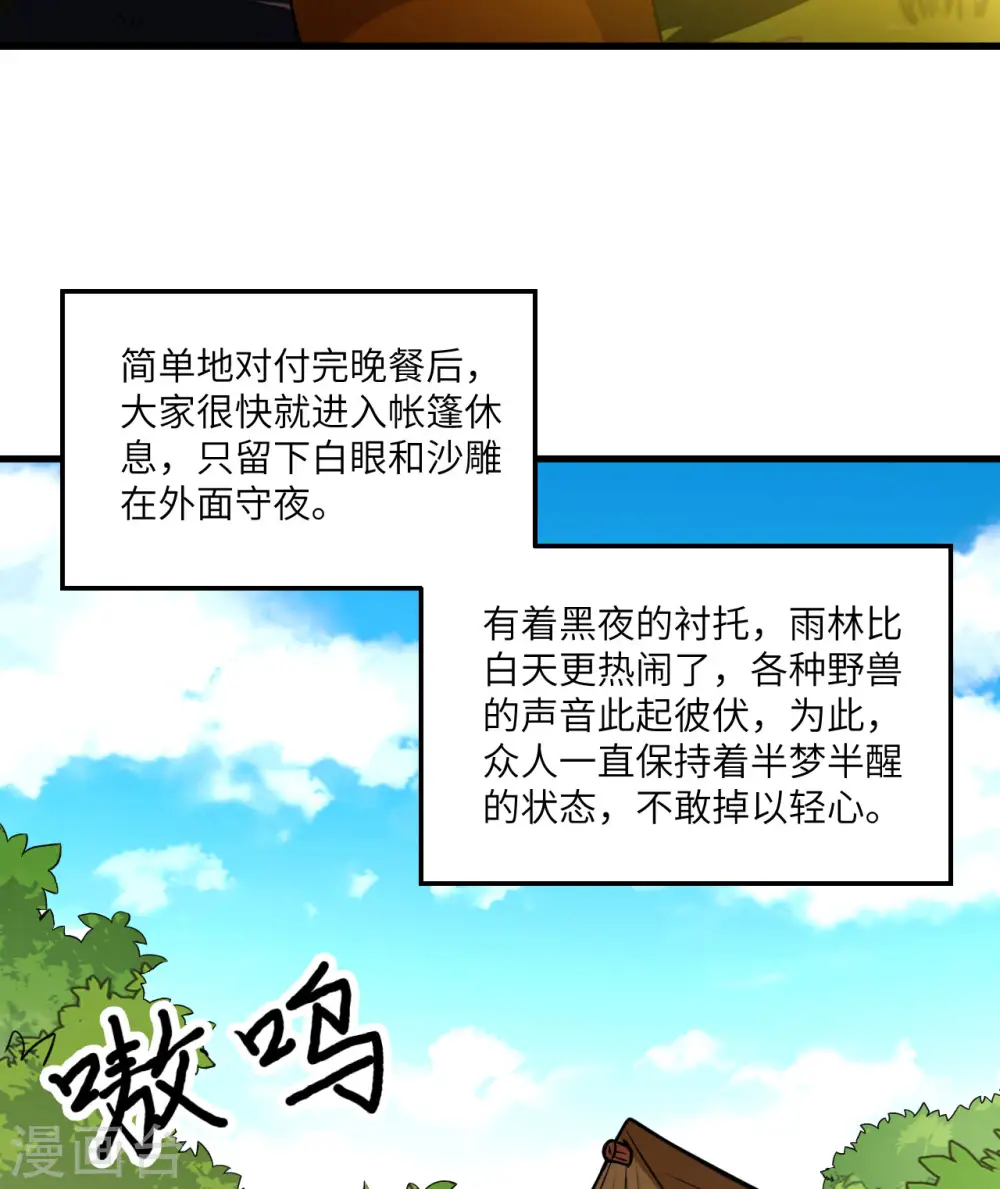 第153话 第30页