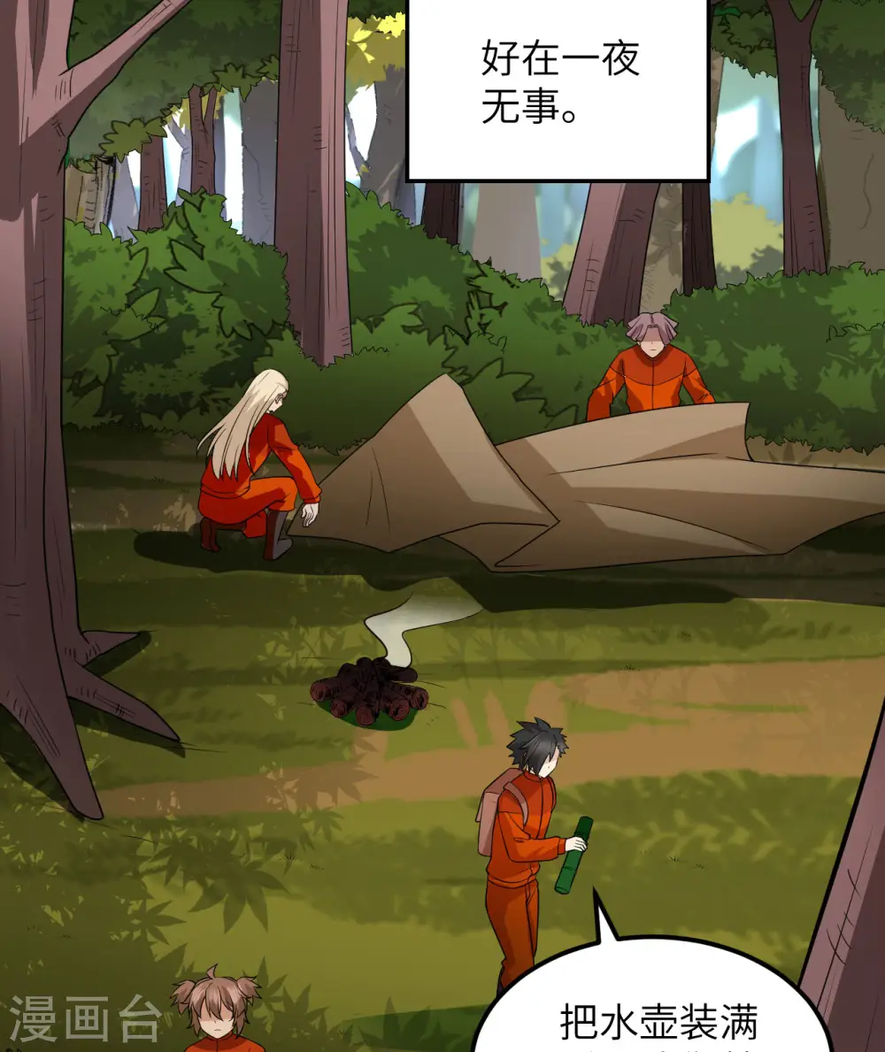 第153话 第32页