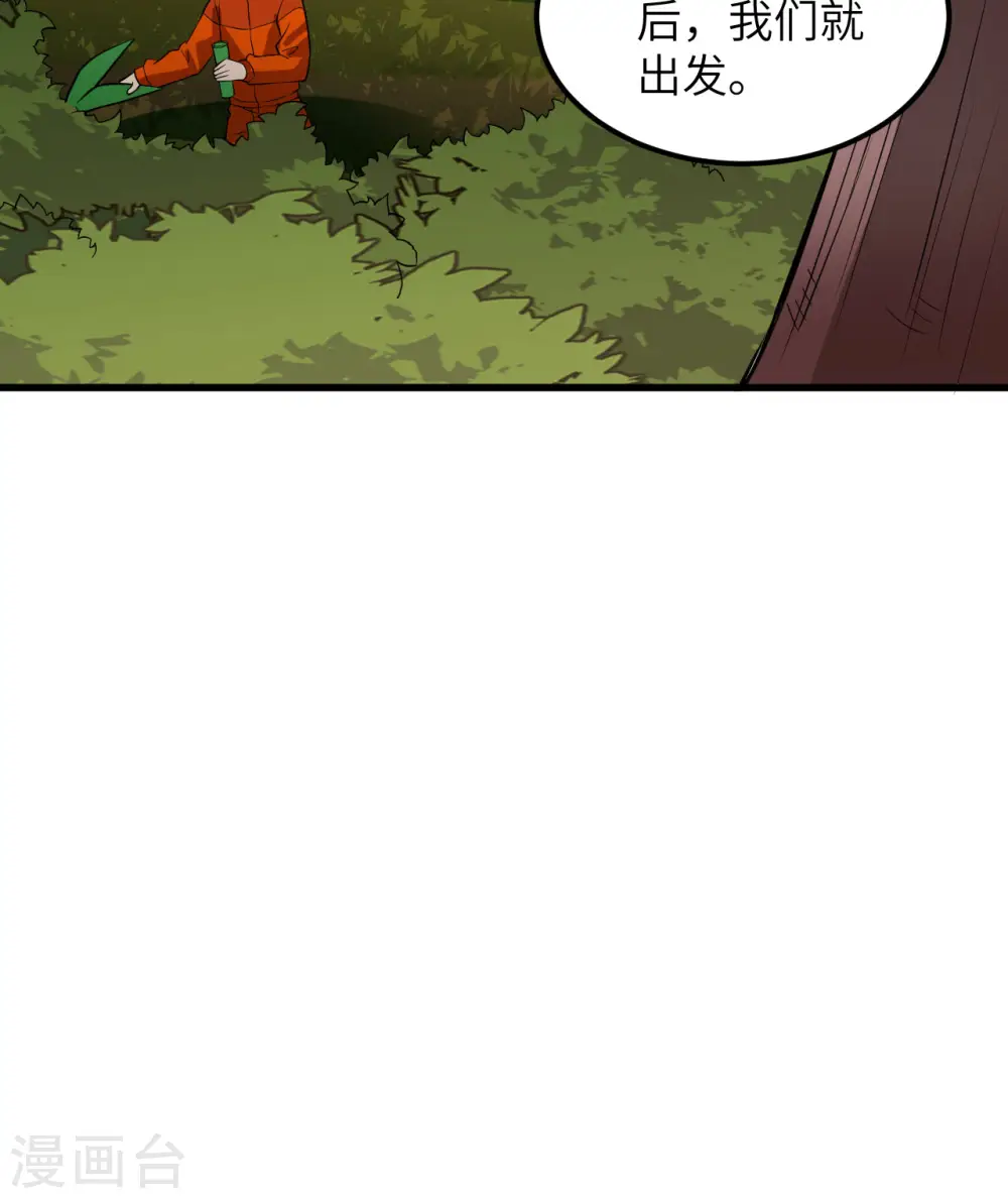 第153话 第33页
