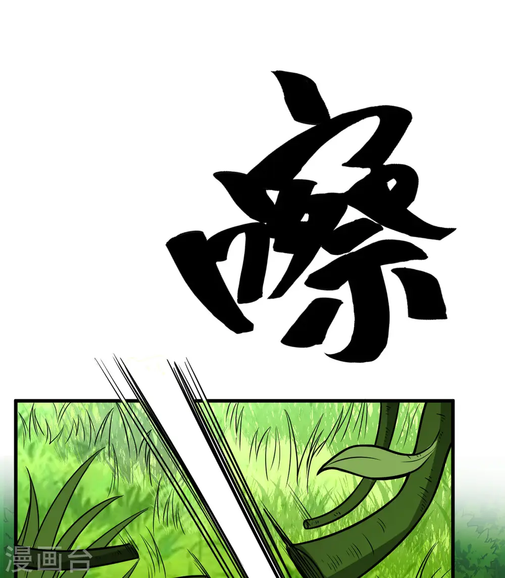 第153话 第34页