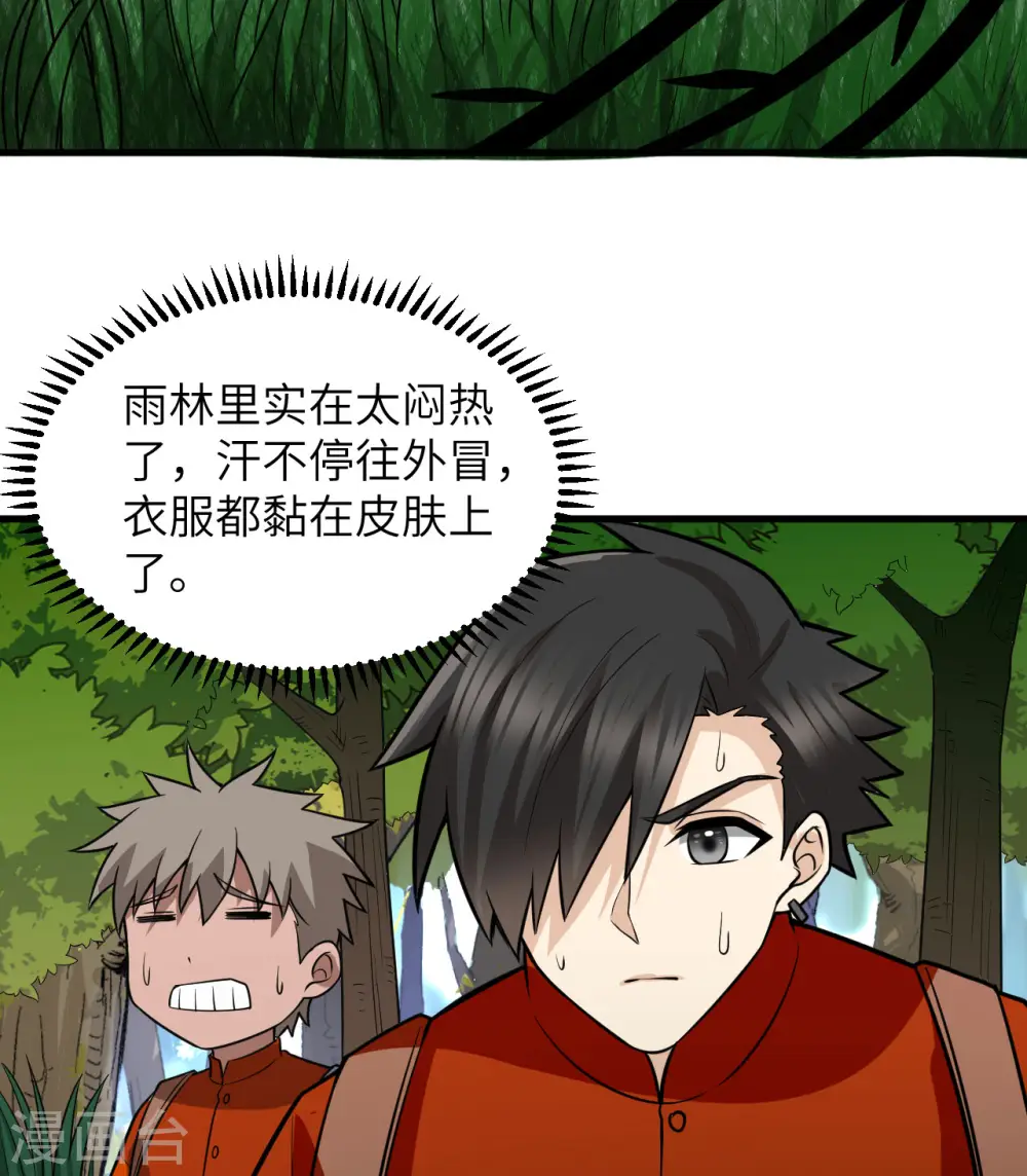 第153话 第37页