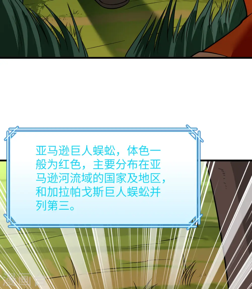 第153话 第39页