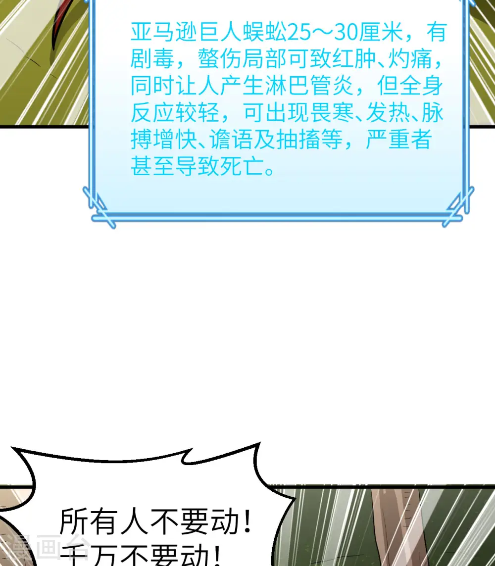 第153话 第41页
