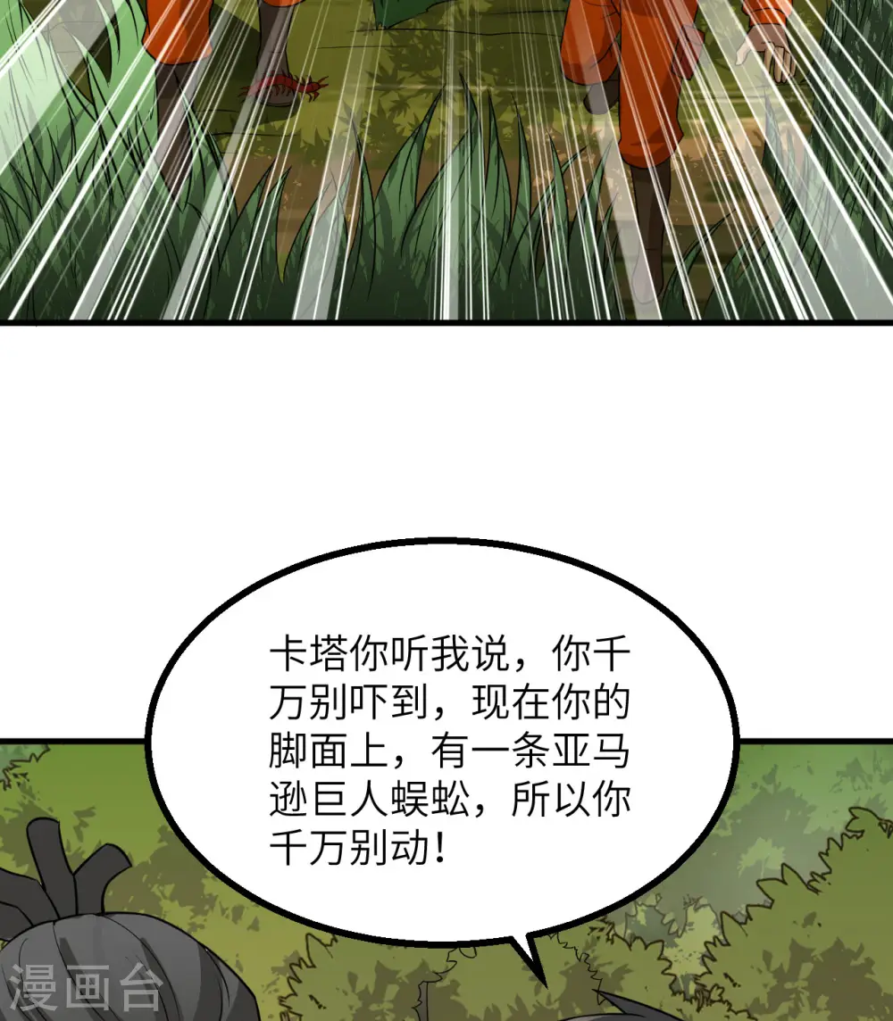 第153话 第43页