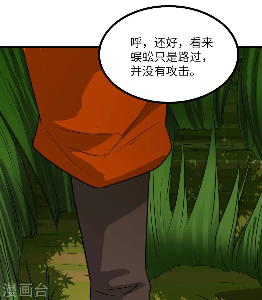 第153话 第45页