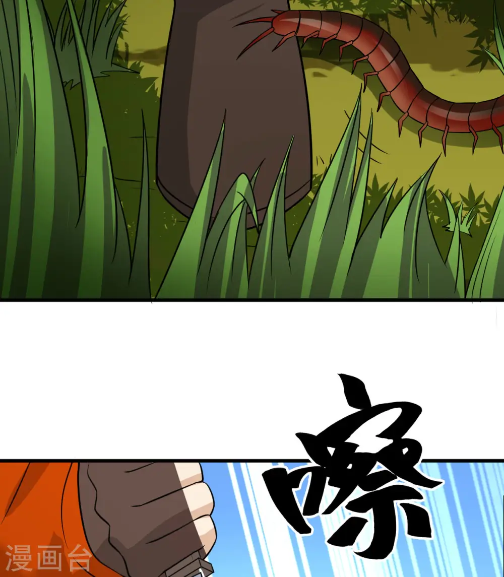 第153话 第46页
