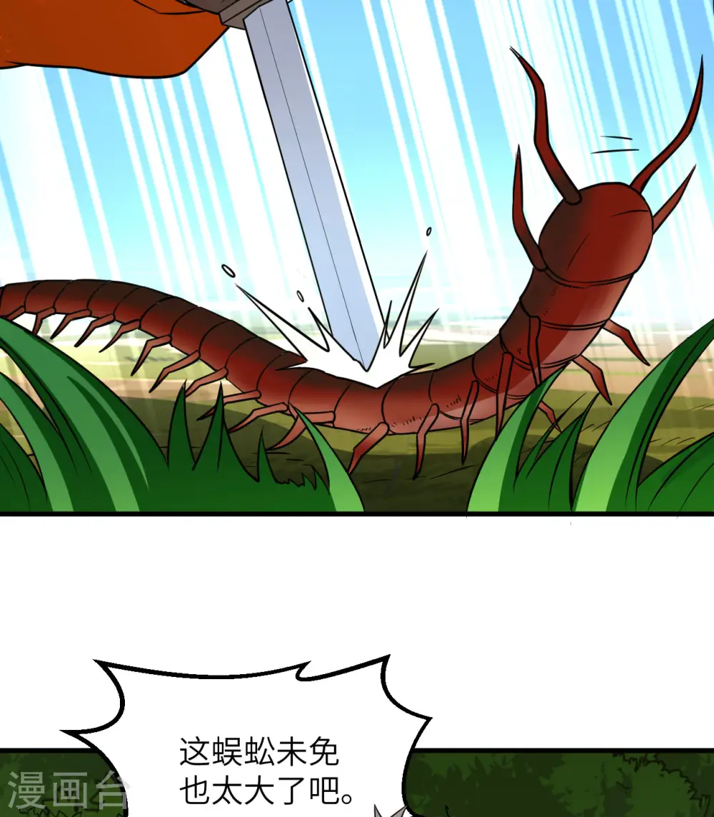 第153话 第47页