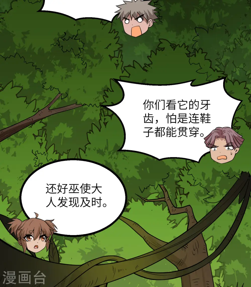 第153话 第48页