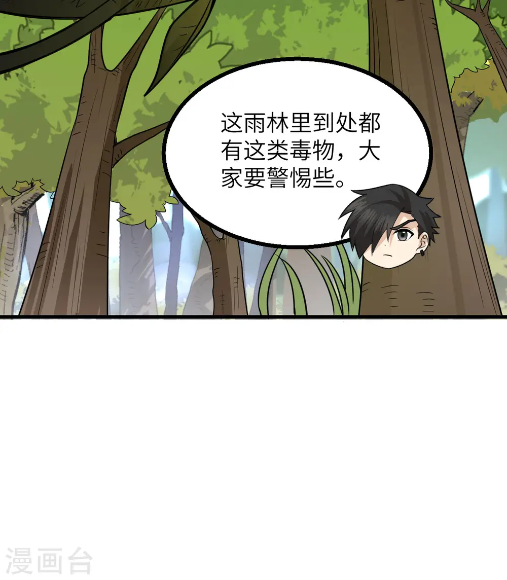 第153话 第49页