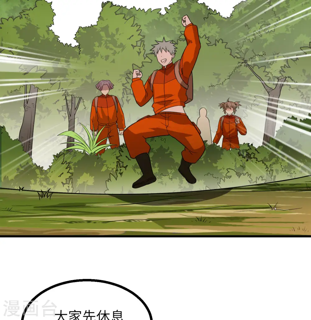 第153话 第53页