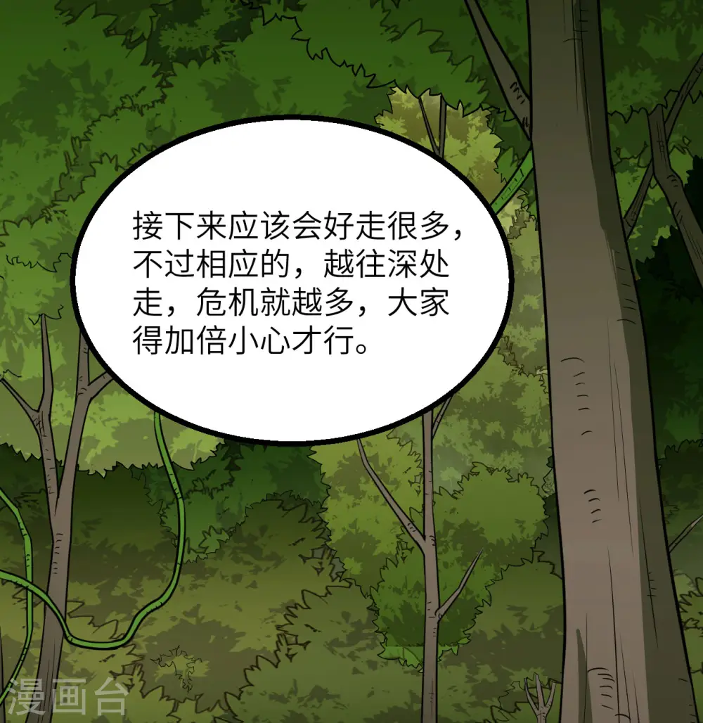 第153话 第56页