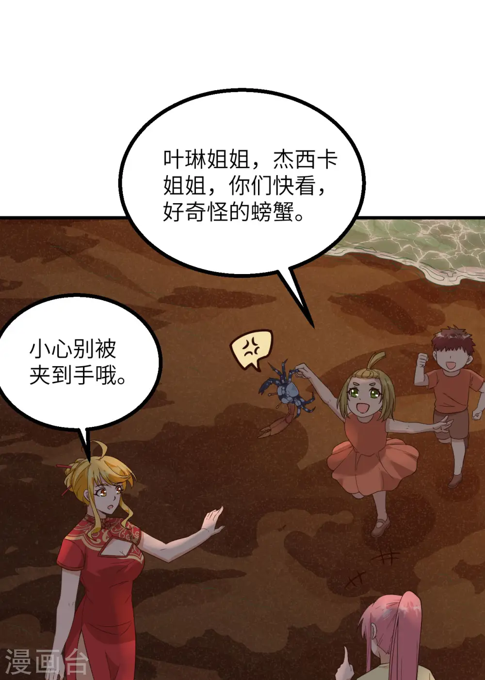 第152话 第4页
