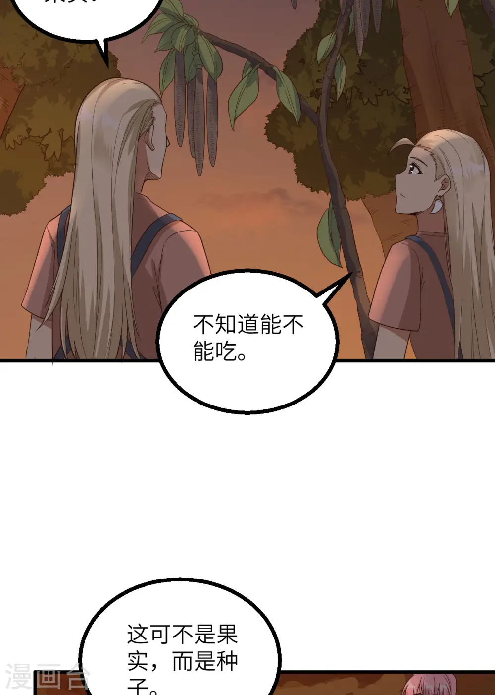 第152话 第6页