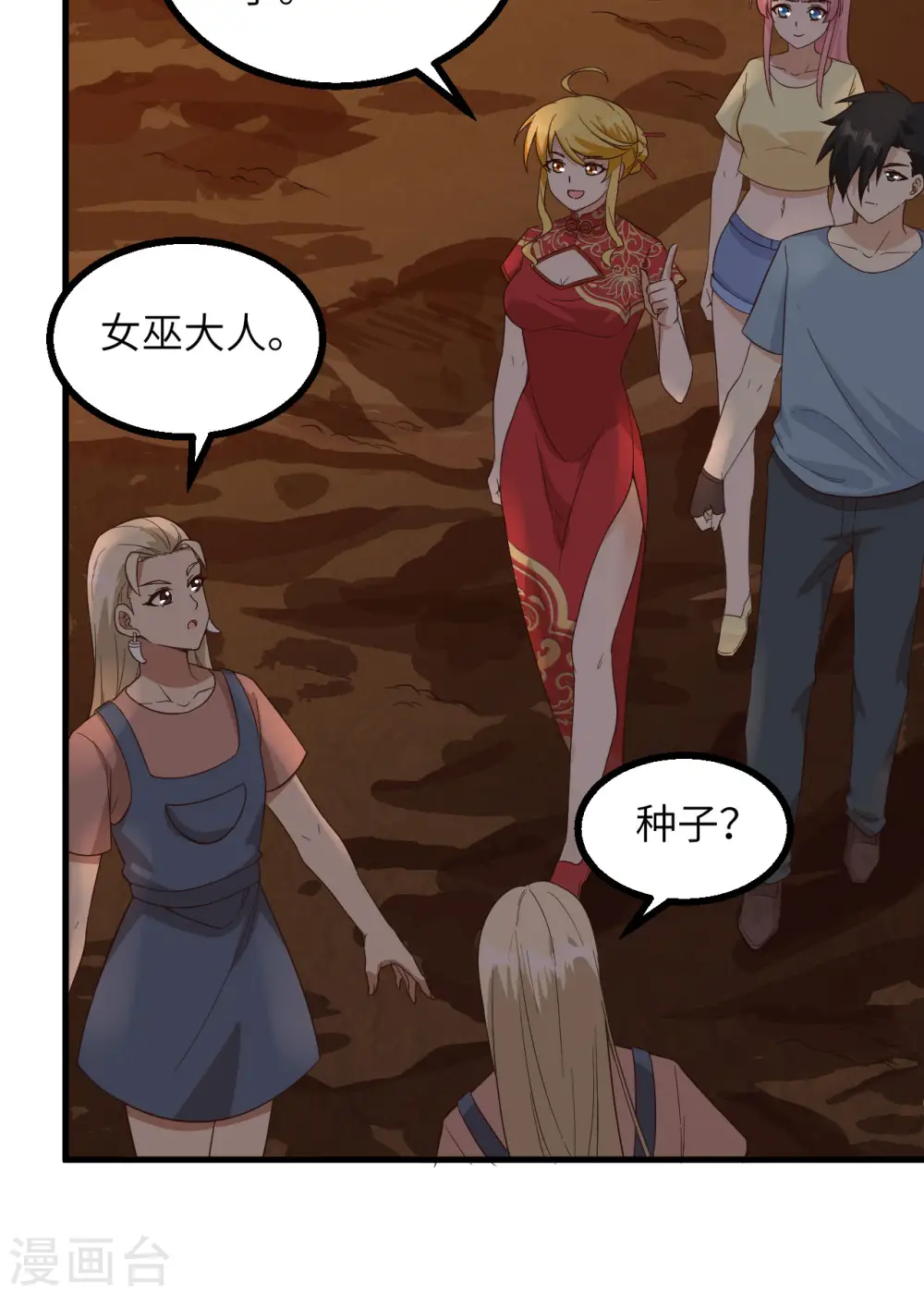 第152话 第7页