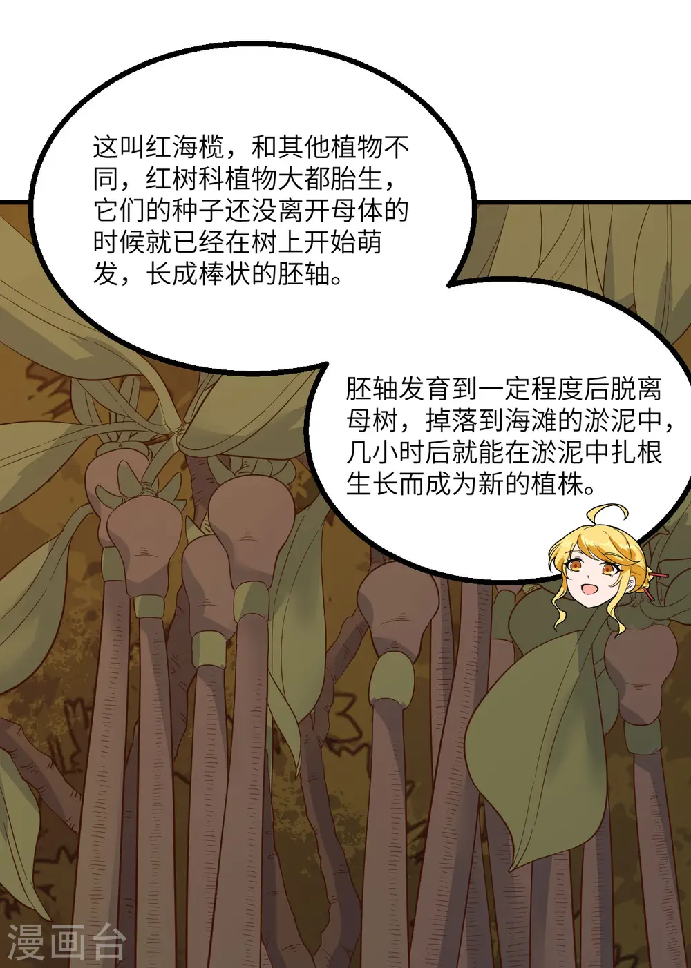 第152话 第8页