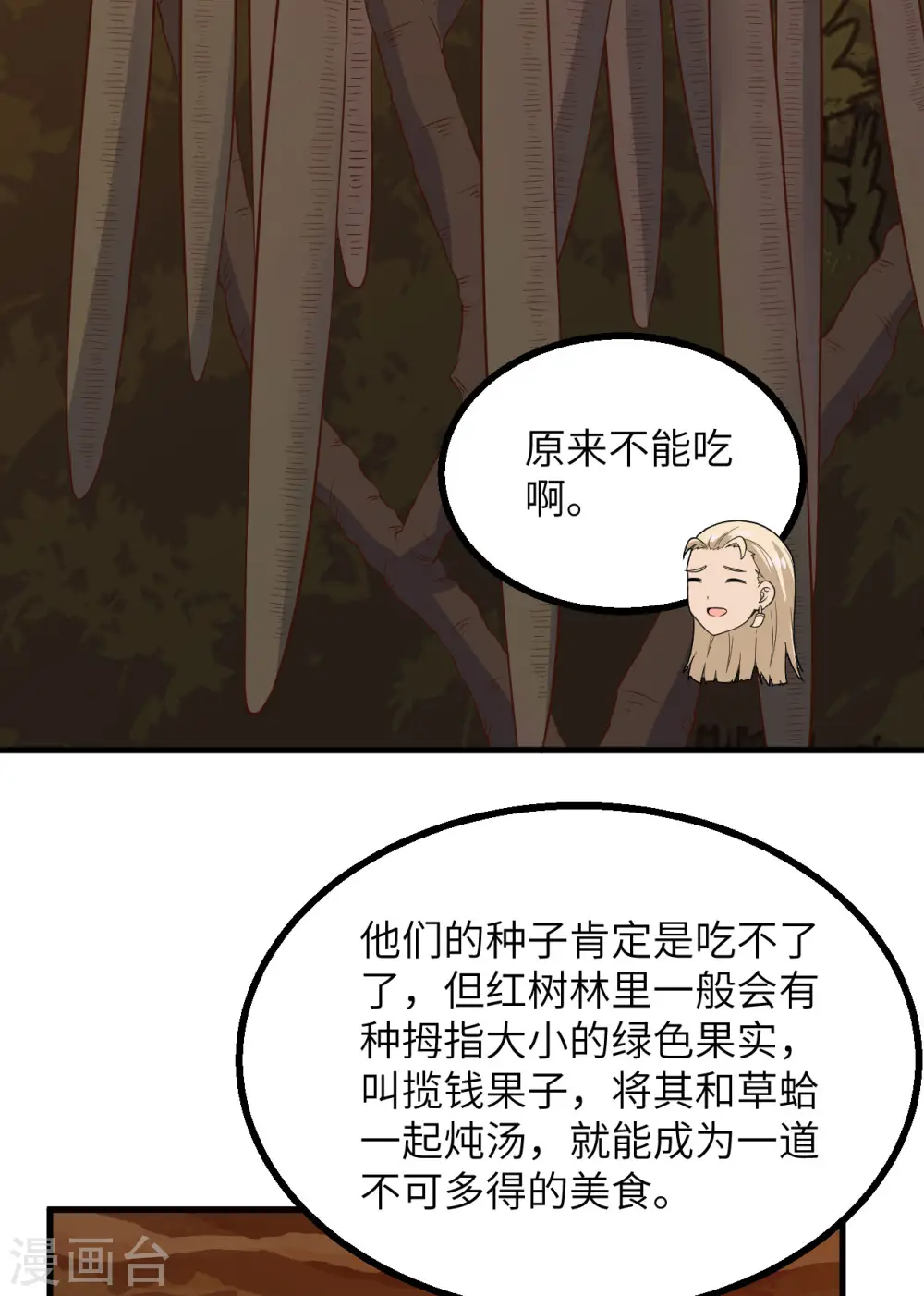 第152话 第9页