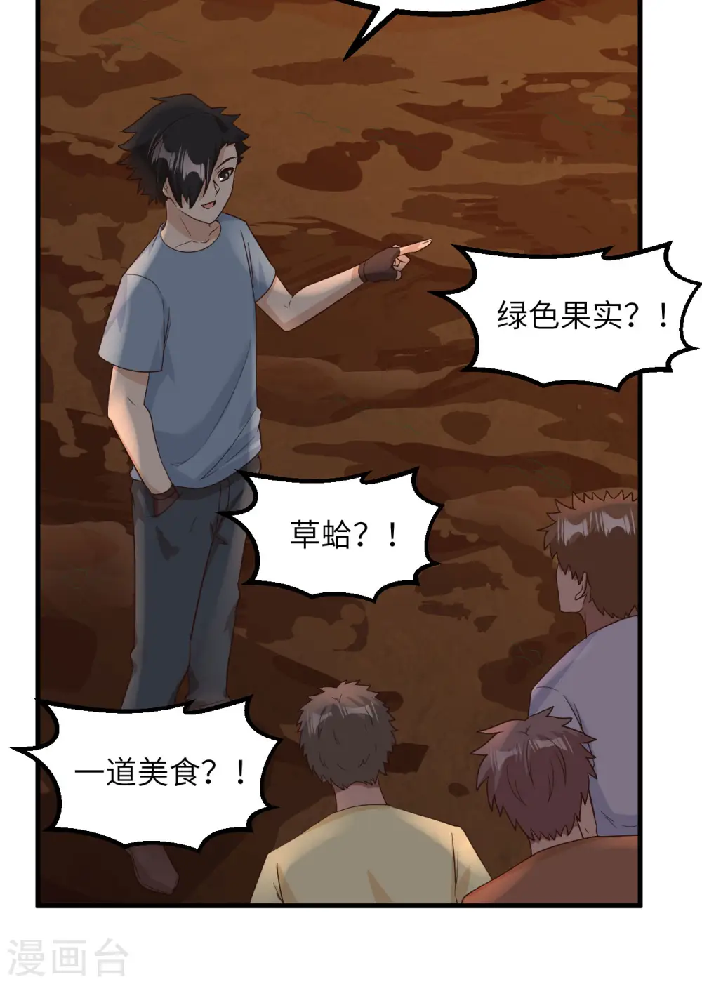 第152话 第10页