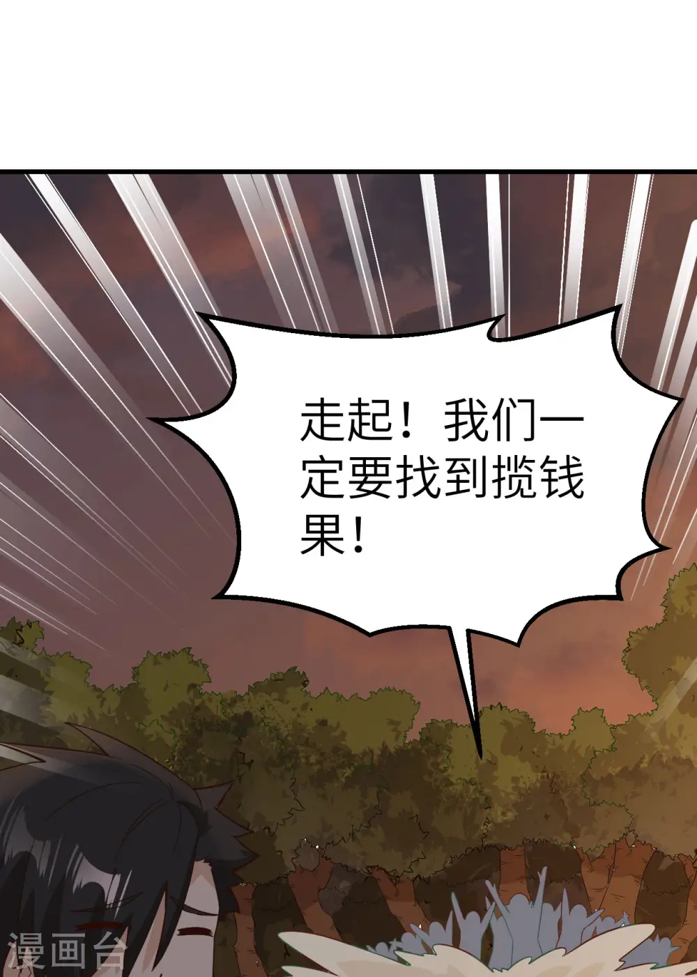 第152话 第11页